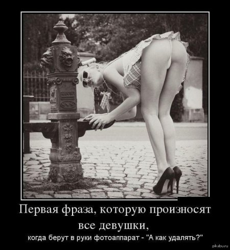 Эро приколы демотиваторы