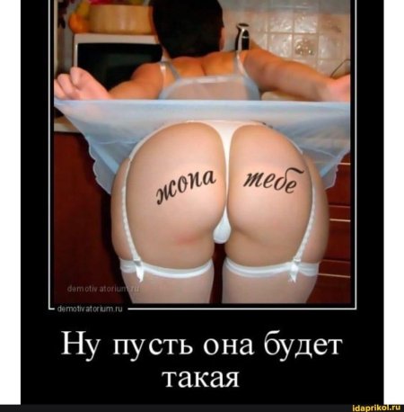 Эротические демотиваторы