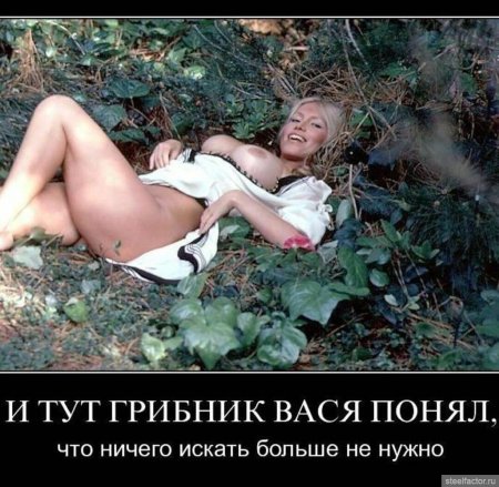 Секс с юмором