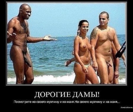 Демотиваторы с голыми мужиками