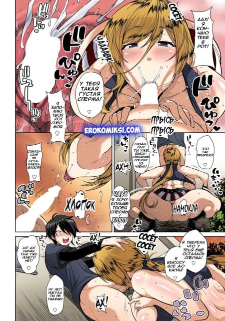 Хентай манхва