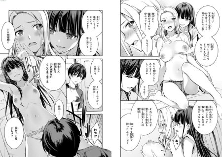 Тотальный гарем 2