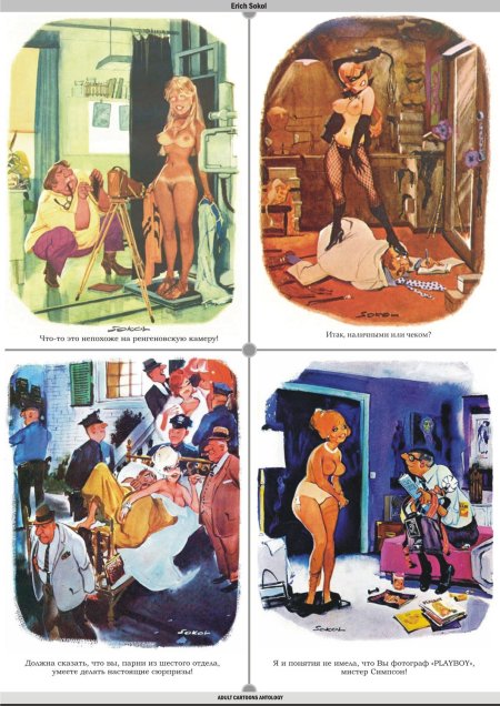 Эротическая карикатура