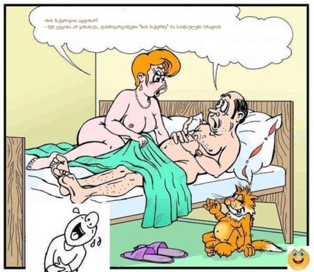 Эро карикатуры