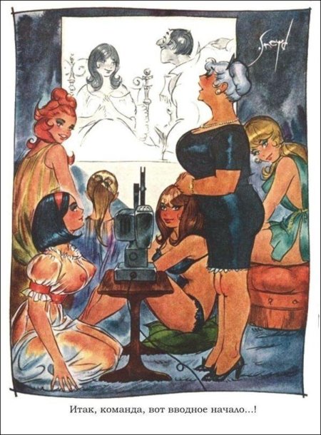 Забавные комиксы для взрослых