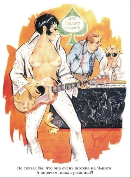 Эротическая карикатура