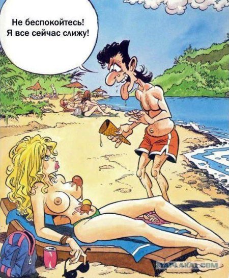 Прикольные эротические