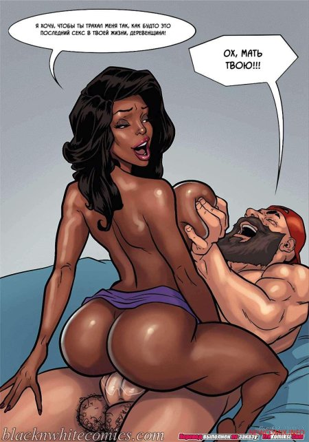 Порно комикс