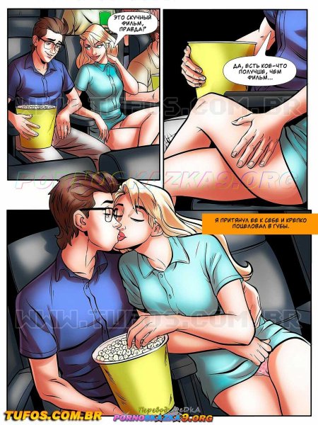 Порно комикс