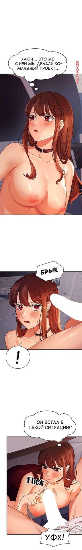 Манхва хентаи