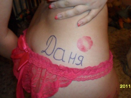 Надписи на теле
