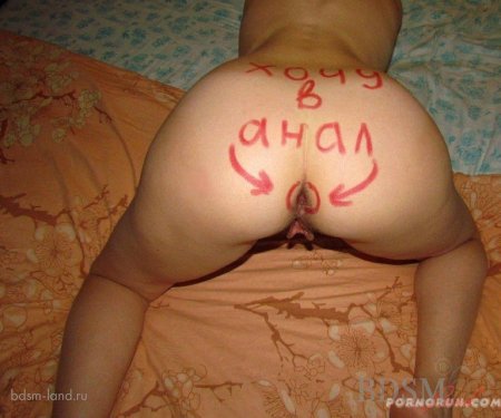 Надписи на голых бабах