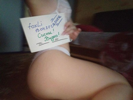 Голая сигна