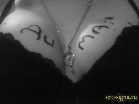 Сигмы на теле девушек