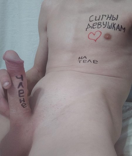 Эротические сигны от девушек