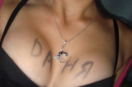 Сигна данил