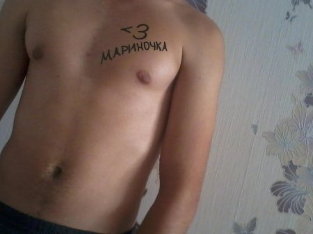 Надписи на груди