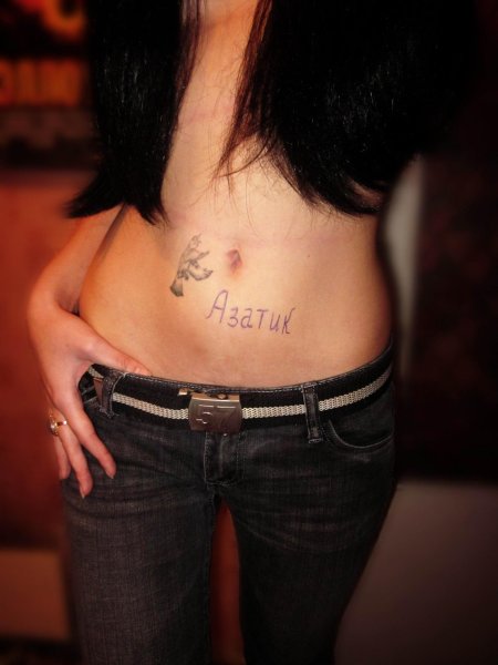 Сигмы на теле девушек