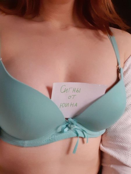 Сигна на сиськах