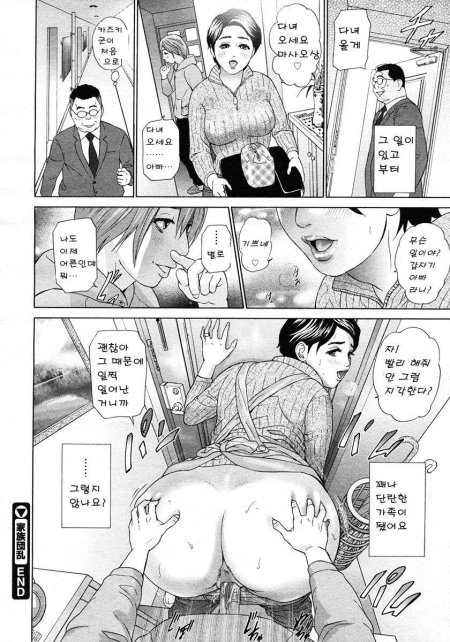 Секс манга мама