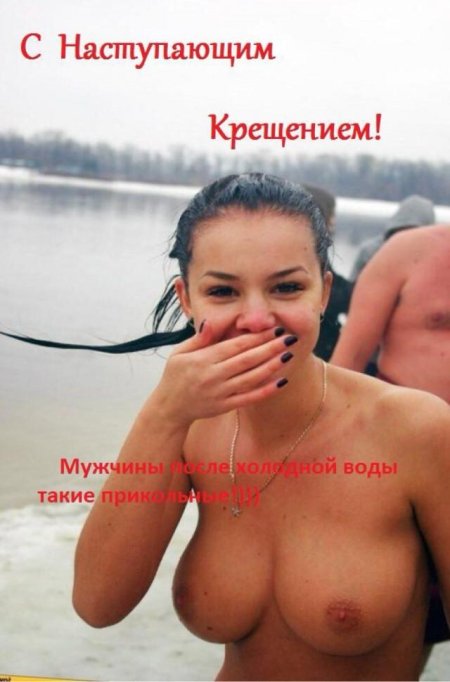 Крещение купание в проруби