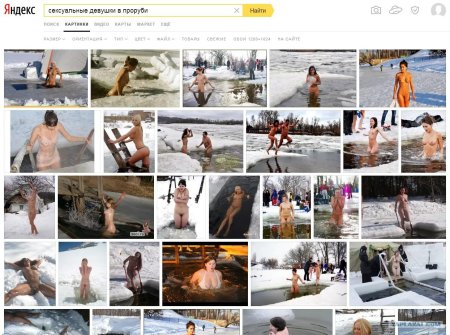 Голые крещенские купания