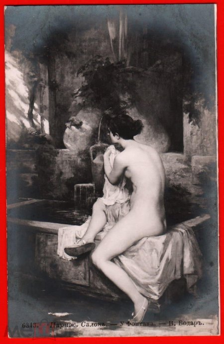 Старинные эротические картины