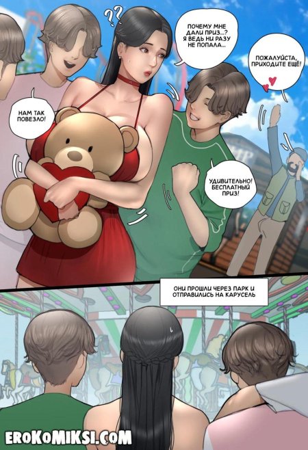 Порно комикс манхва