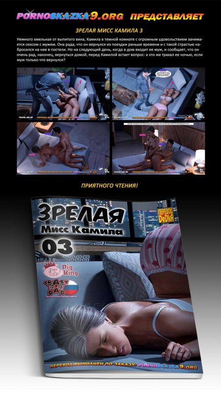 Порно комикс