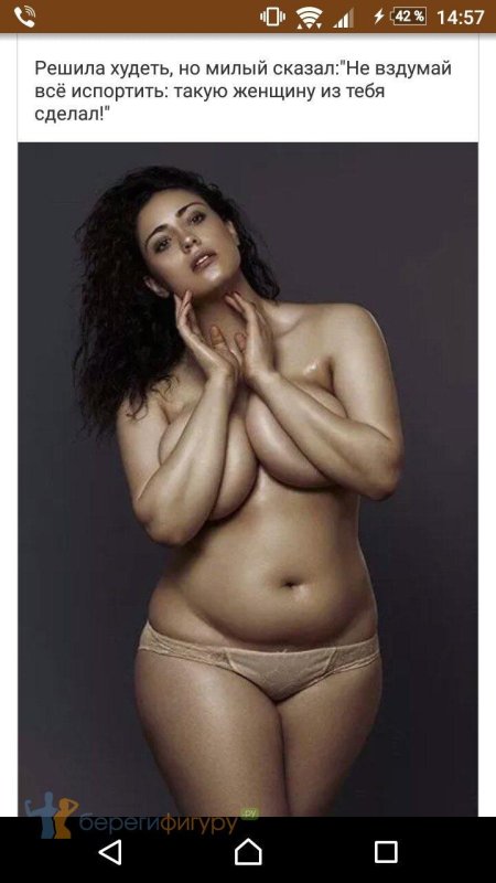 Плюс сайз голая