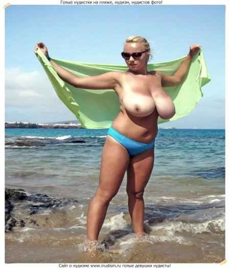 Большие сиськи нудисток