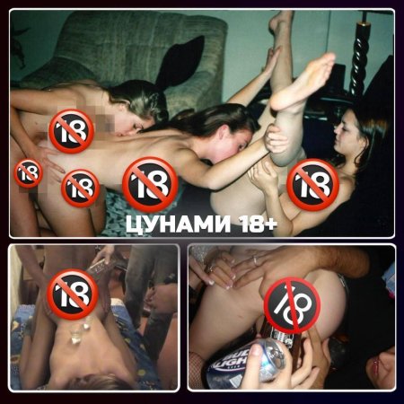 Групповое секс