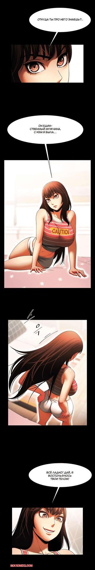 Хентай манхва