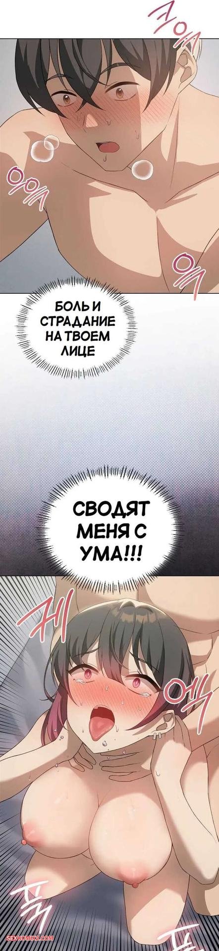 Манхва хентаи