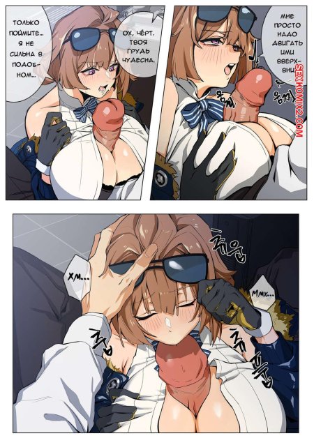 Порно комикс