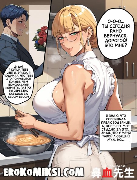 Милфа порно комикс