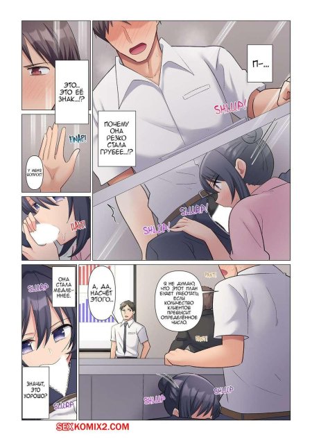 Порно комикс