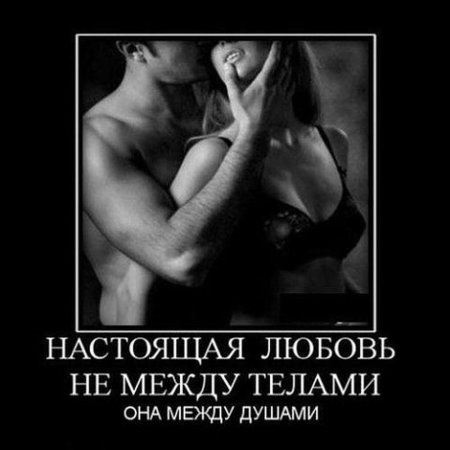 Мужчина и женщина страсть