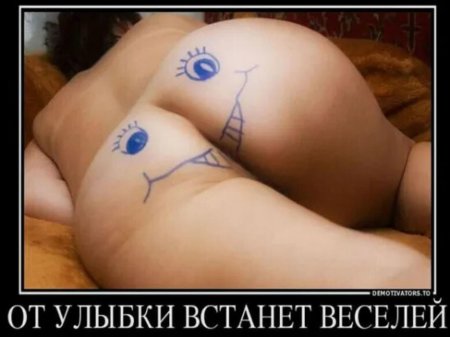 Эротические демотиваторы
