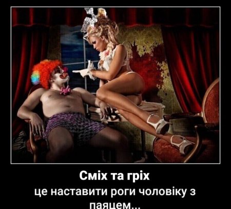 Эротические демотиваторы