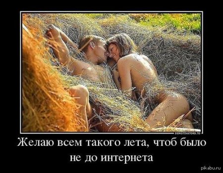 Эротические демотиваторы