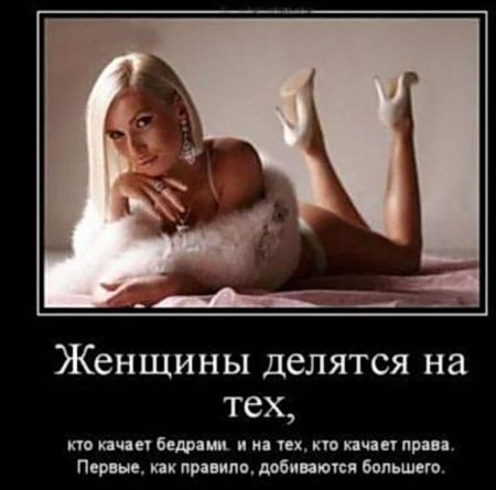 Юмор про женщин и мужчин