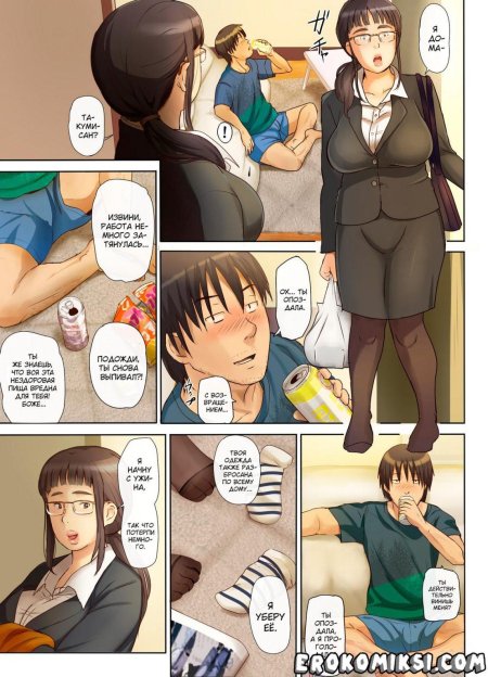 Порно комикс