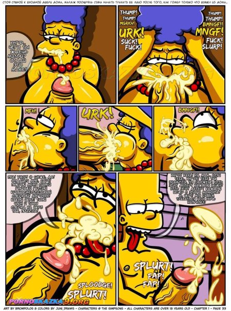 Симпсоны порно