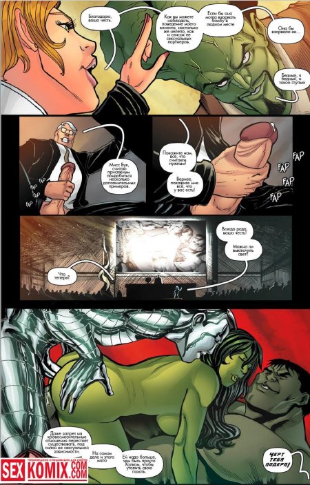 Порно женщина халк
