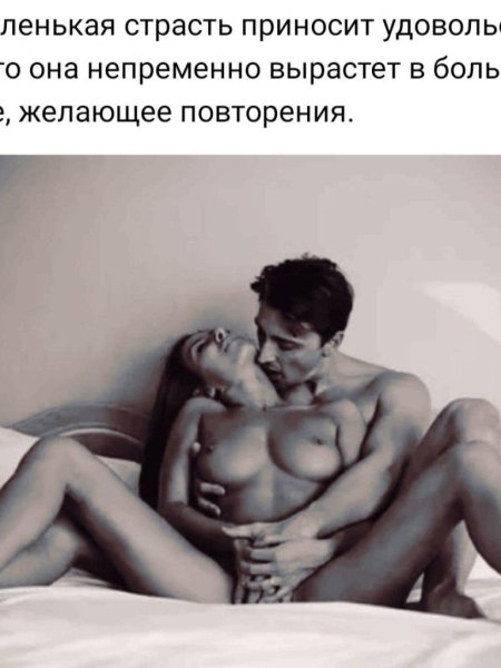 Эротическое