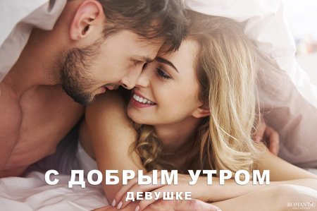 Мужчина и женщина в постели