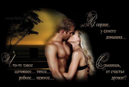 Любовные открытки мужчине