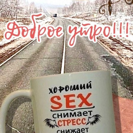 Хороший секс снимает стресс