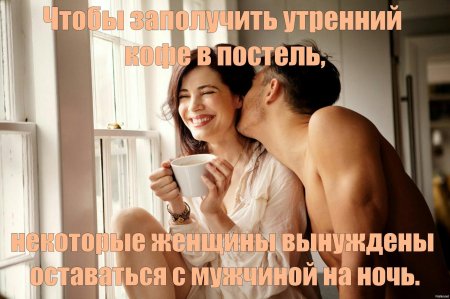 Хорошего дня мужчине от женщины